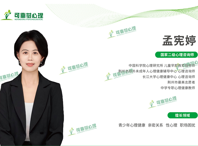 孟宪婷
