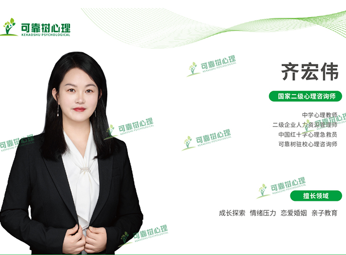 齐宏伟