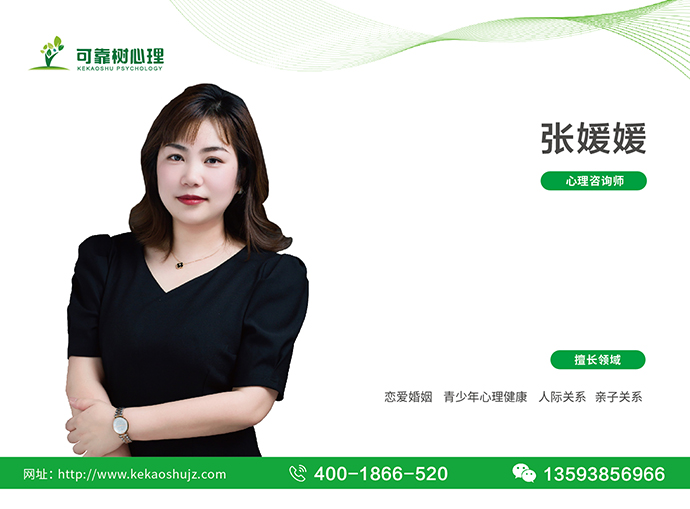 张媛媛