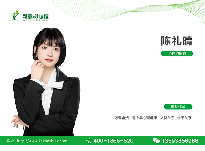 陈礼晴