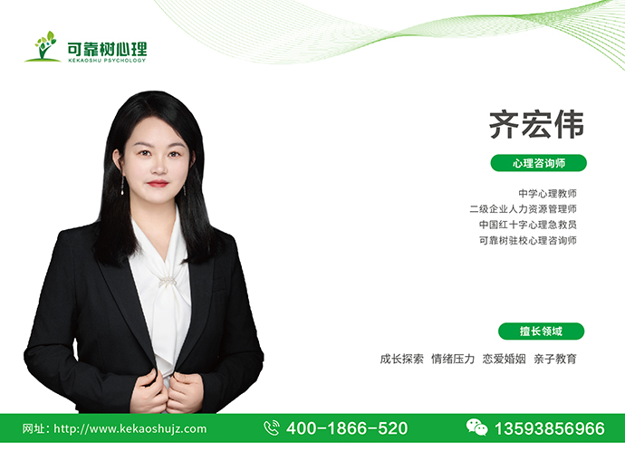 齐宏伟