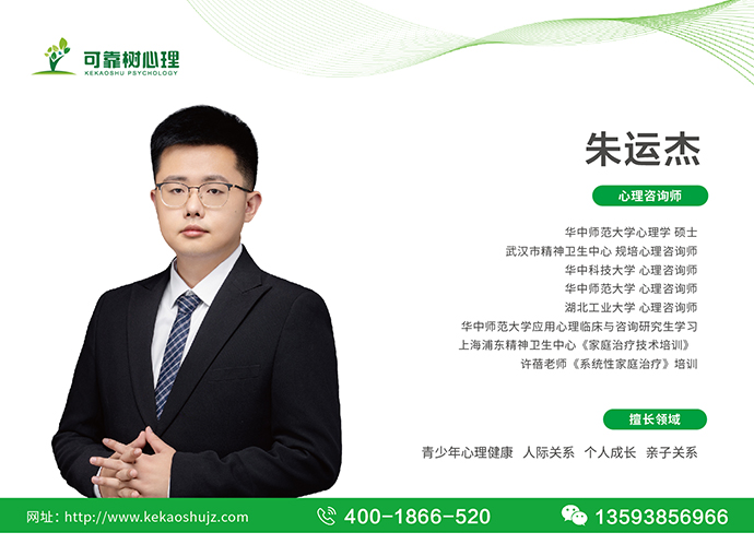 朱运杰