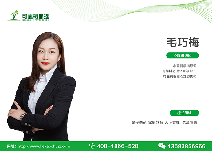 毛巧梅