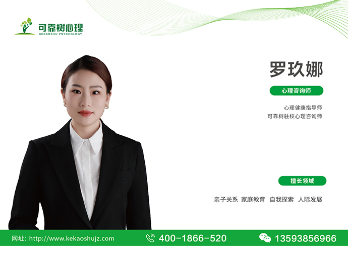罗玖娜