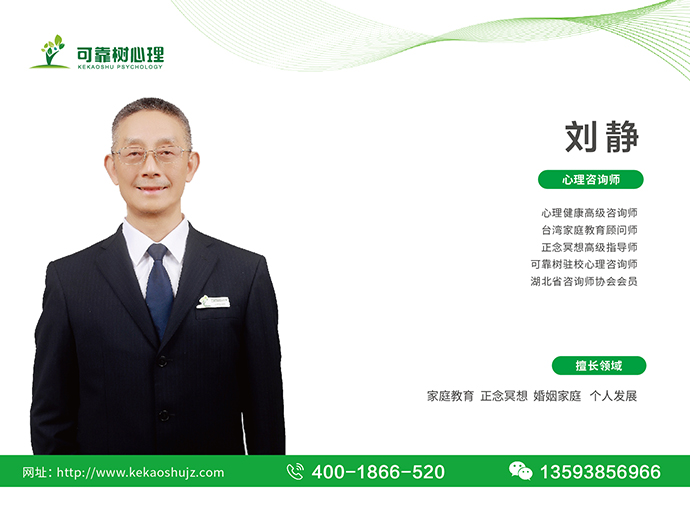 刘静